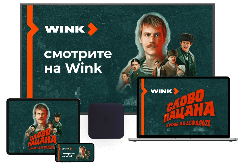 Wink %provider2% в селе Клёмово